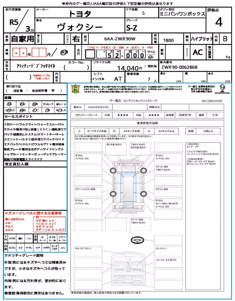 TOYOTA VOXY