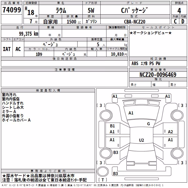 TOYOTA RAUM