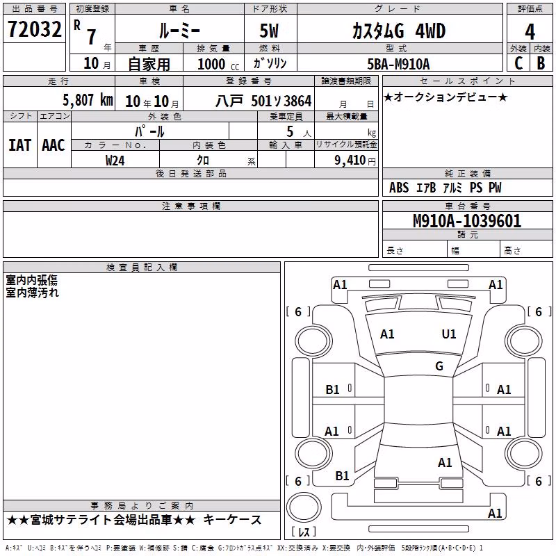 TOYOTA ROOMY