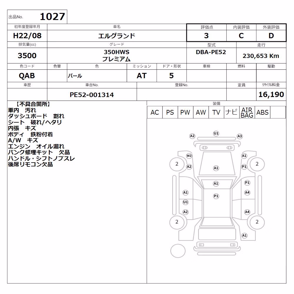 NISSAN ELGRAND