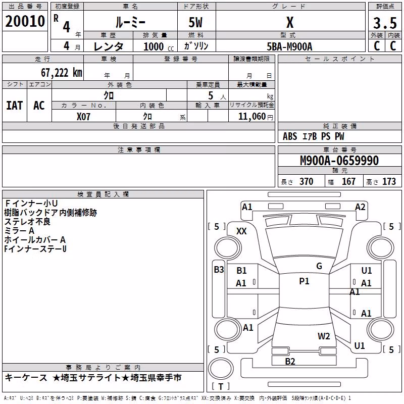 TOYOTA ROOMY