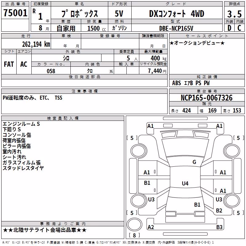 TOYOTA PROBOX