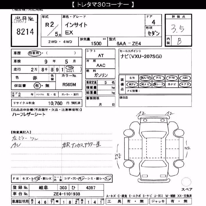 HONDA INSIGHT