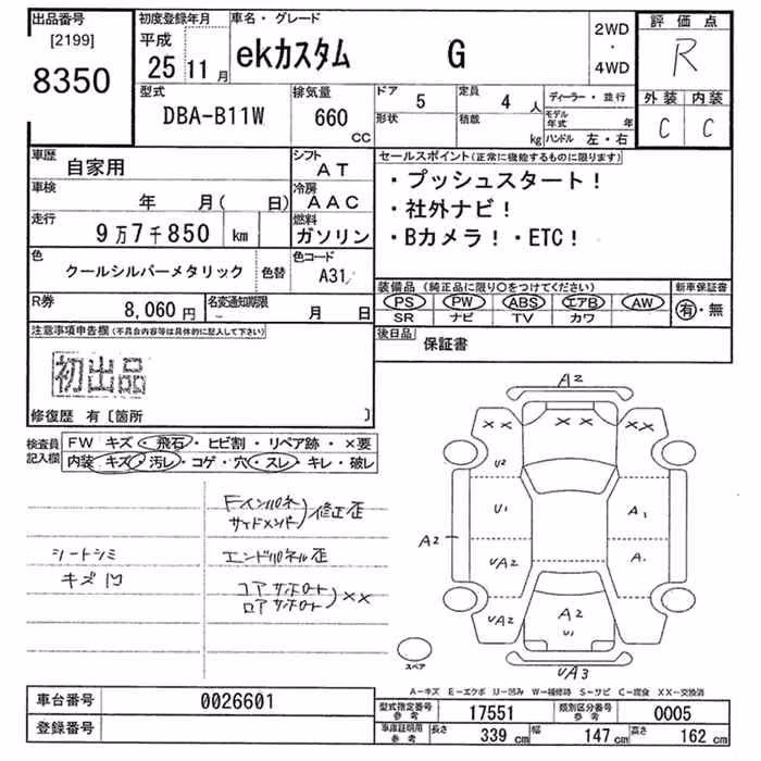 MITSUBISHI EK CUSTOM