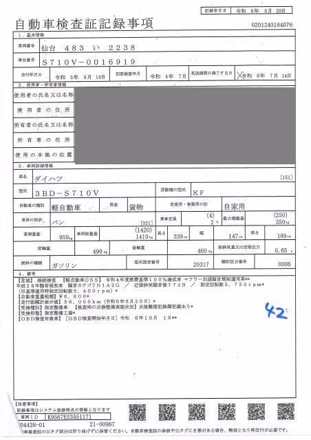 DAIHATSU ATRAI
