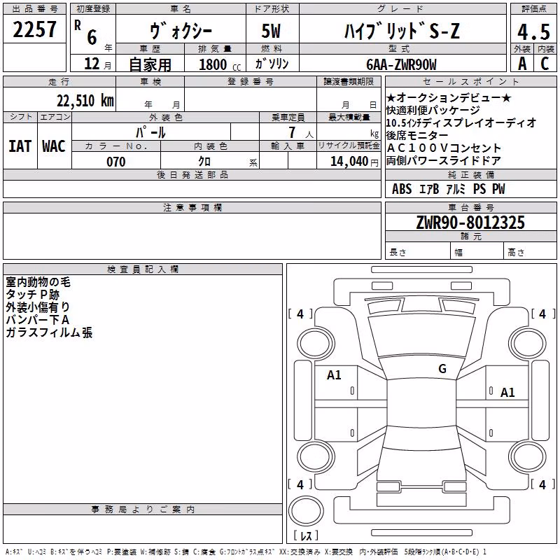 TOYOTA VOXY