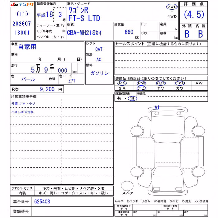 SUZUKI WAGON R