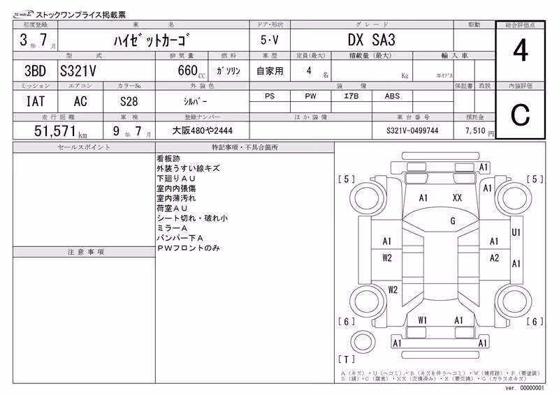 DAIHATSU HIJET
