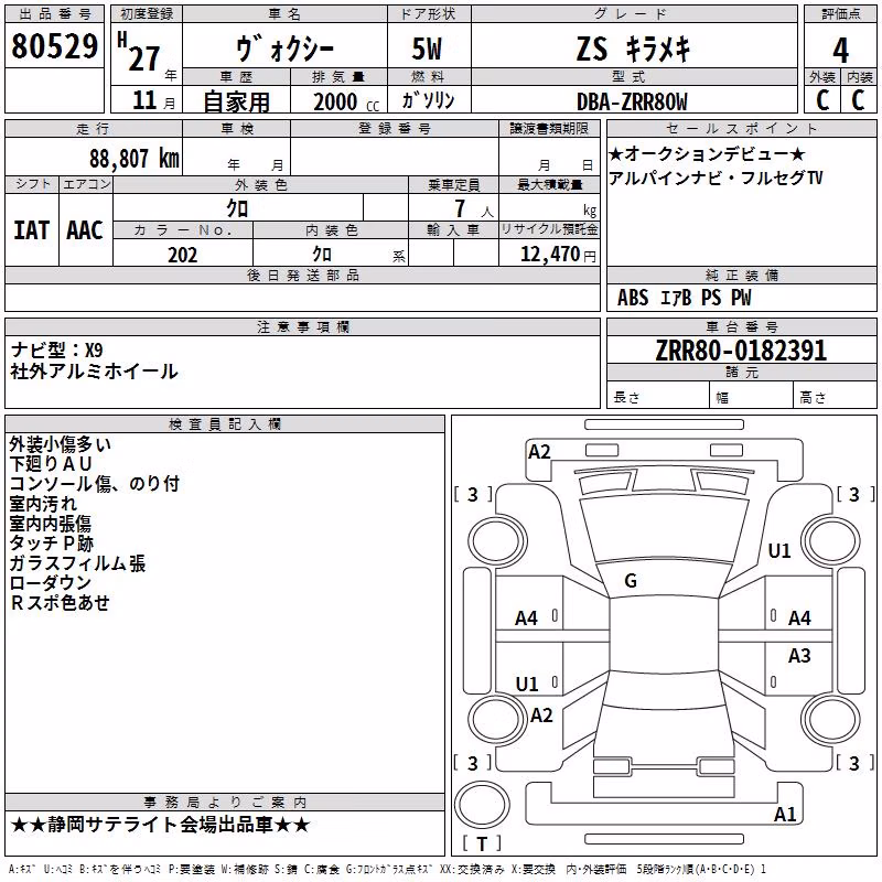 TOYOTA VOXY