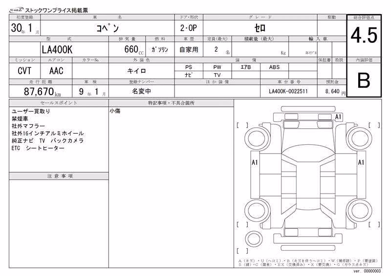 DAIHATSU COPEN