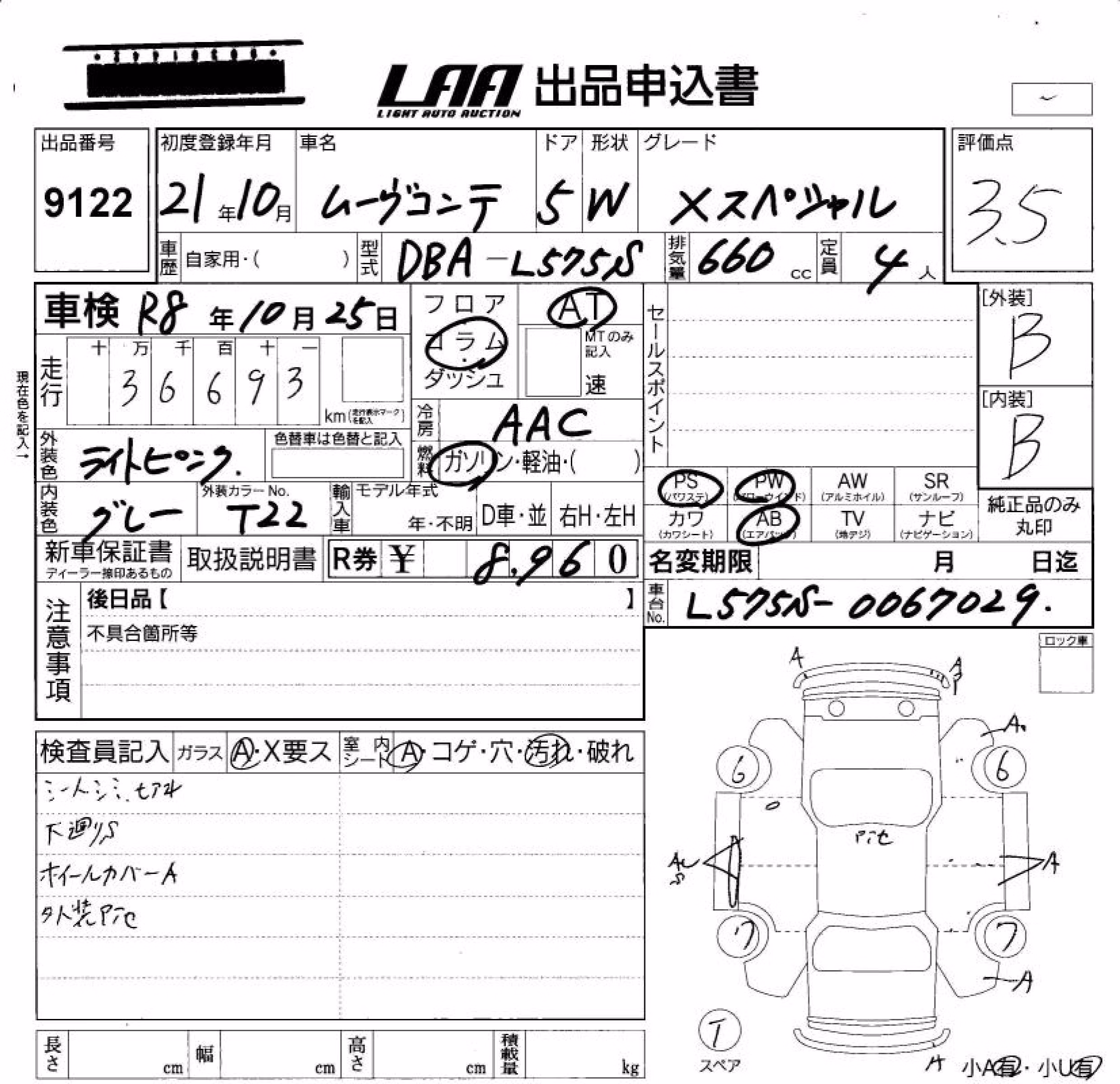 DAIHATSU MOVE CONTE