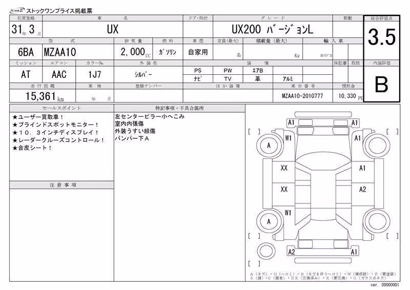 LEXUS UX200