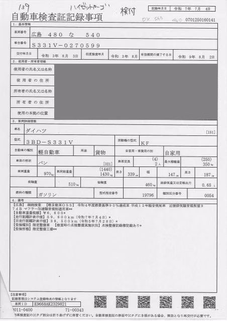 DAIHATSU HIJET