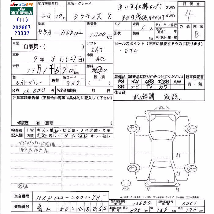 TOYOTA RACTIS