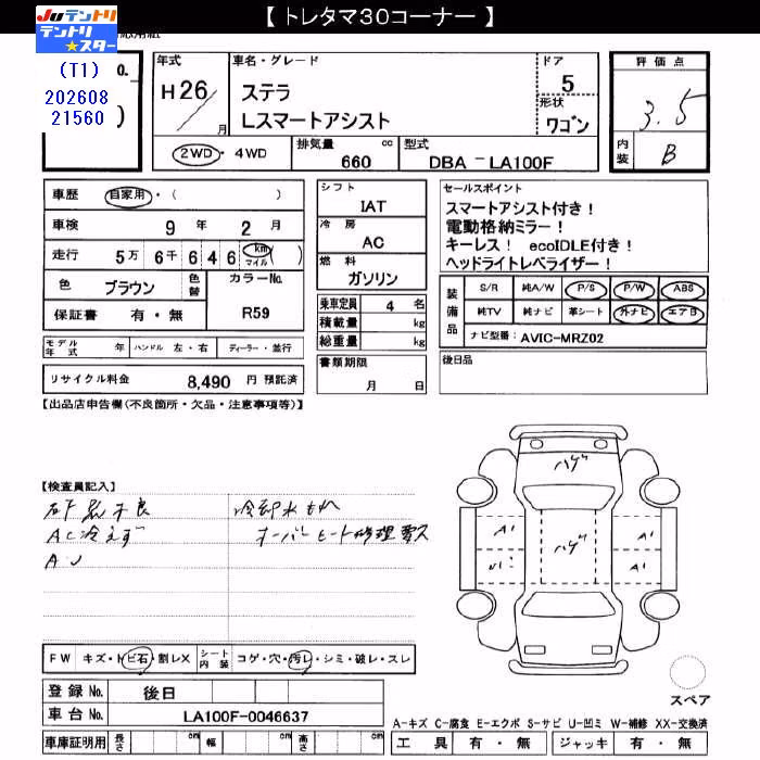 SUBARU STELLA