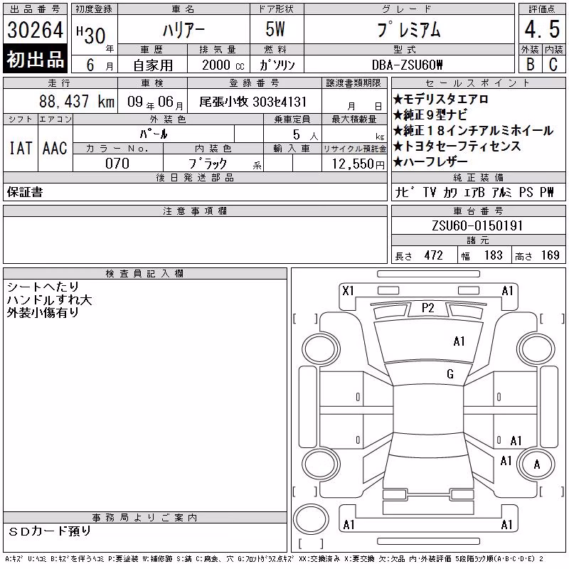 TOYOTA HARRIER