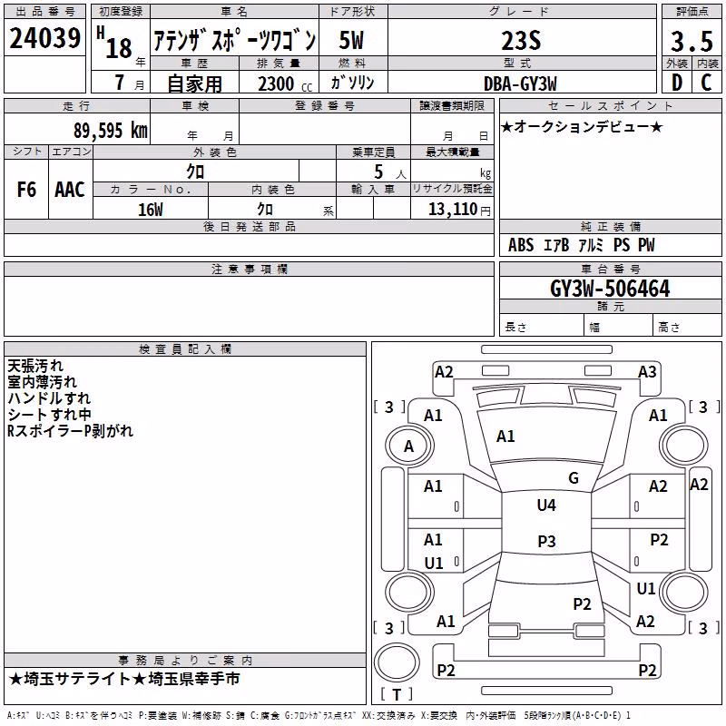 MAZDA ATENZA