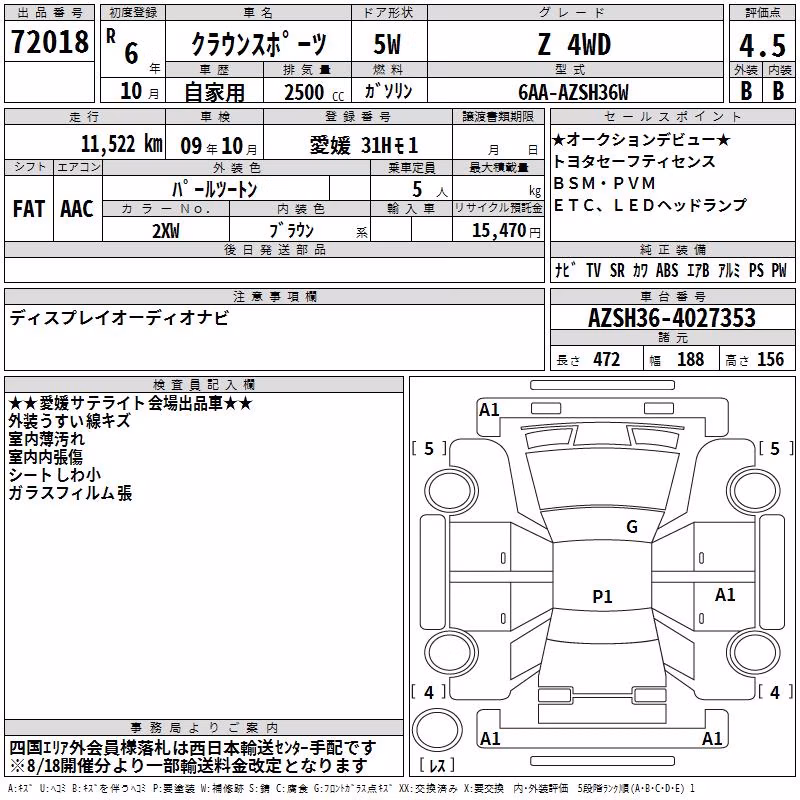TOYOTA CROWN
