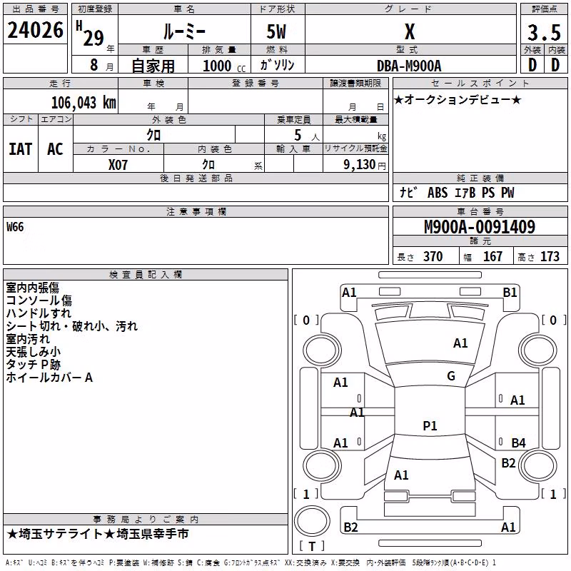 TOYOTA ROOMY