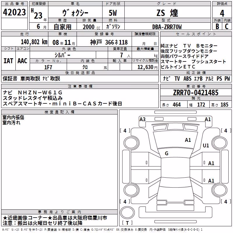 TOYOTA VOXY