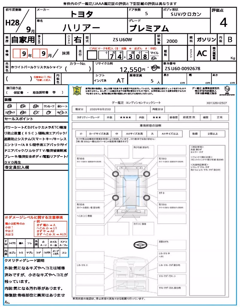 TOYOTA HARRIER