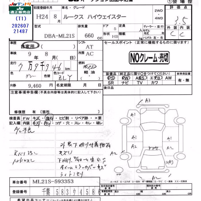 NISSAN ROOX