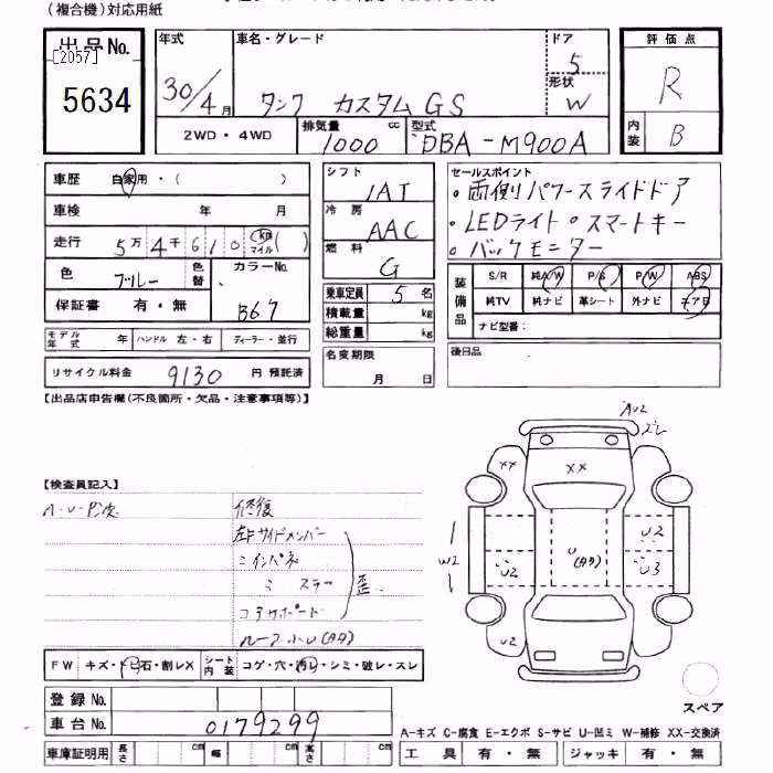 TOYOTA TANK