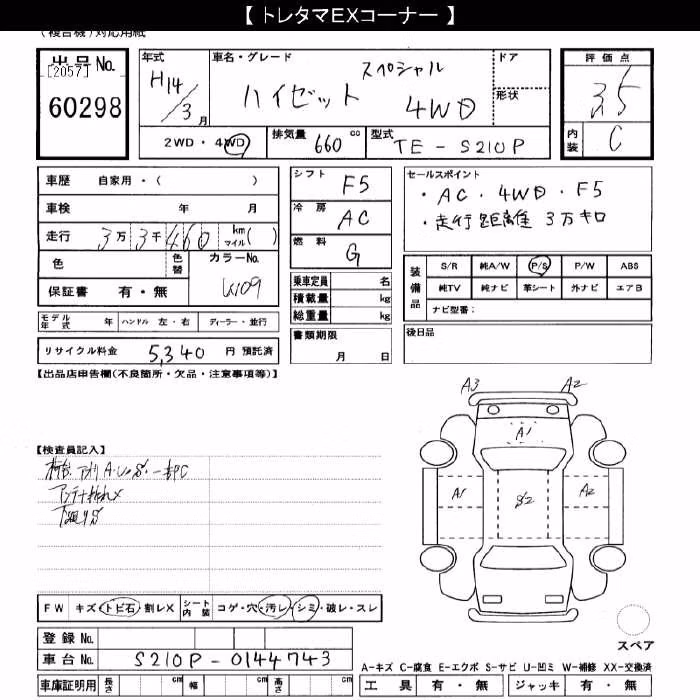 DAIHATSU HIJET