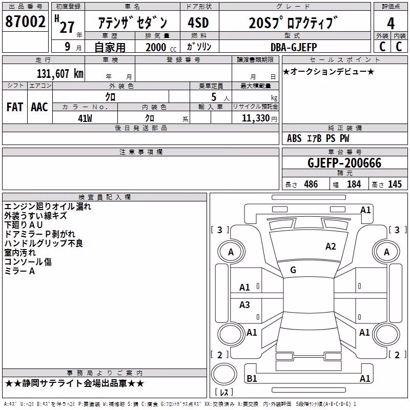 MAZDA ATENZA