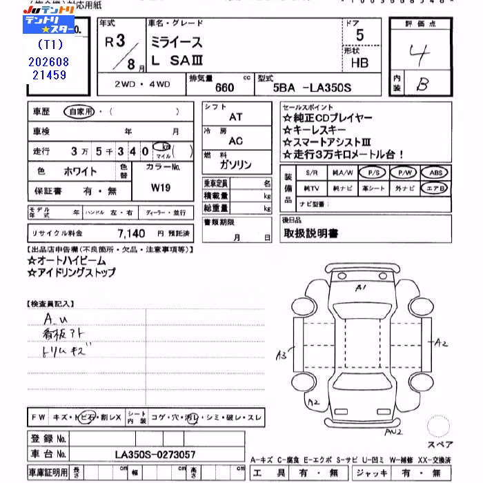 DAIHATSU MIRA E:S