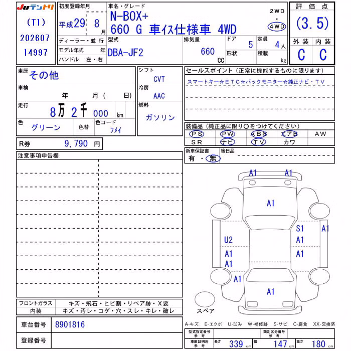 HONDA N-BOX+