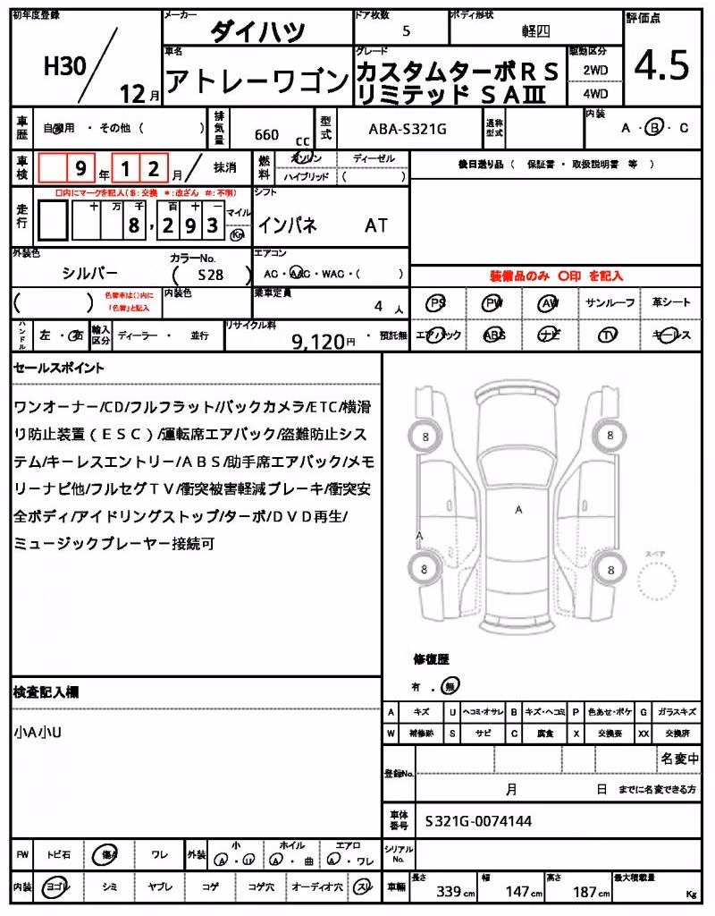 DAIHATSU ATRAI