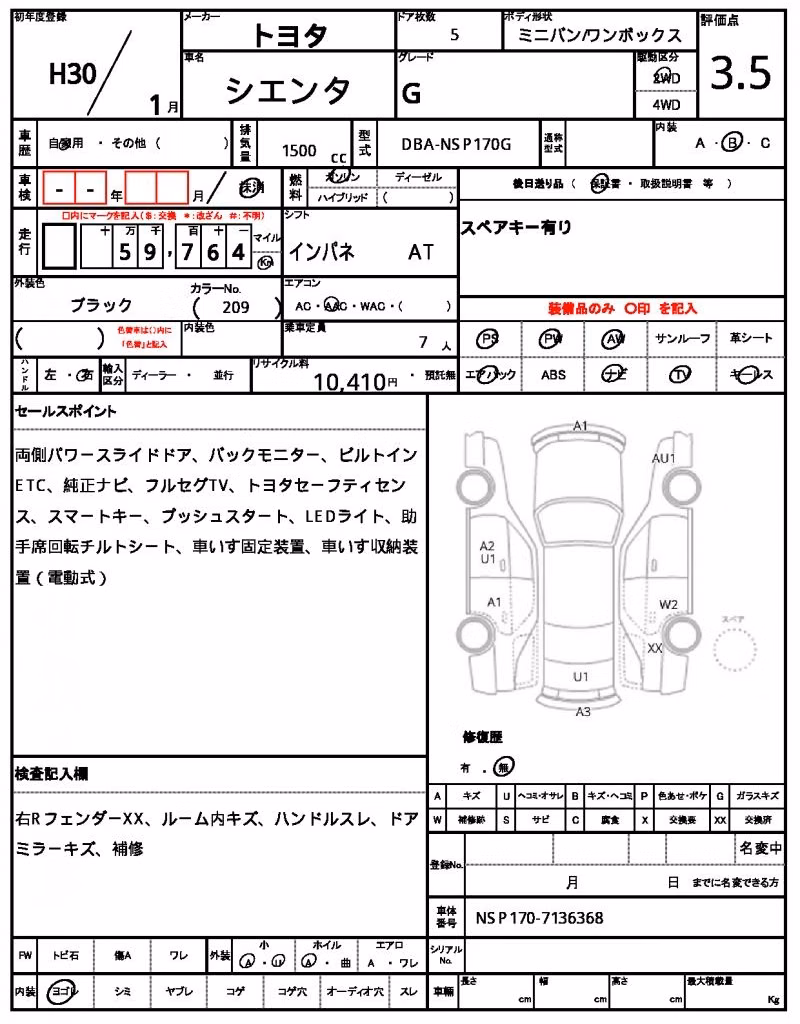 TOYOTA SIENTA