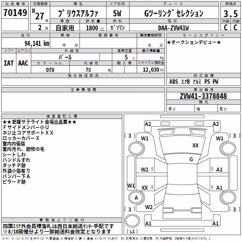 TOYOTA PRIUS ALPHA