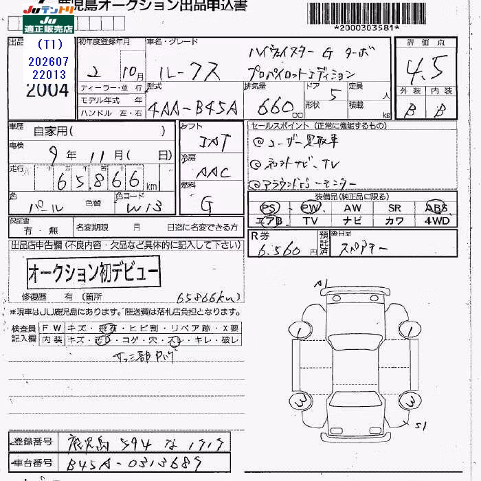 NISSAN ROOX