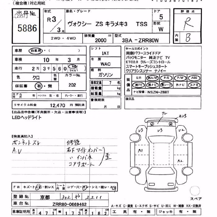 TOYOTA VOXY