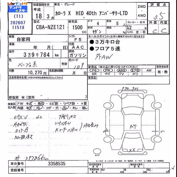 TOYOTA COROLLA