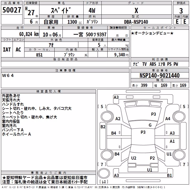 TOYOTA SPADE