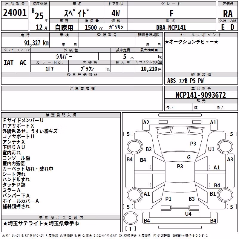TOYOTA SPADE