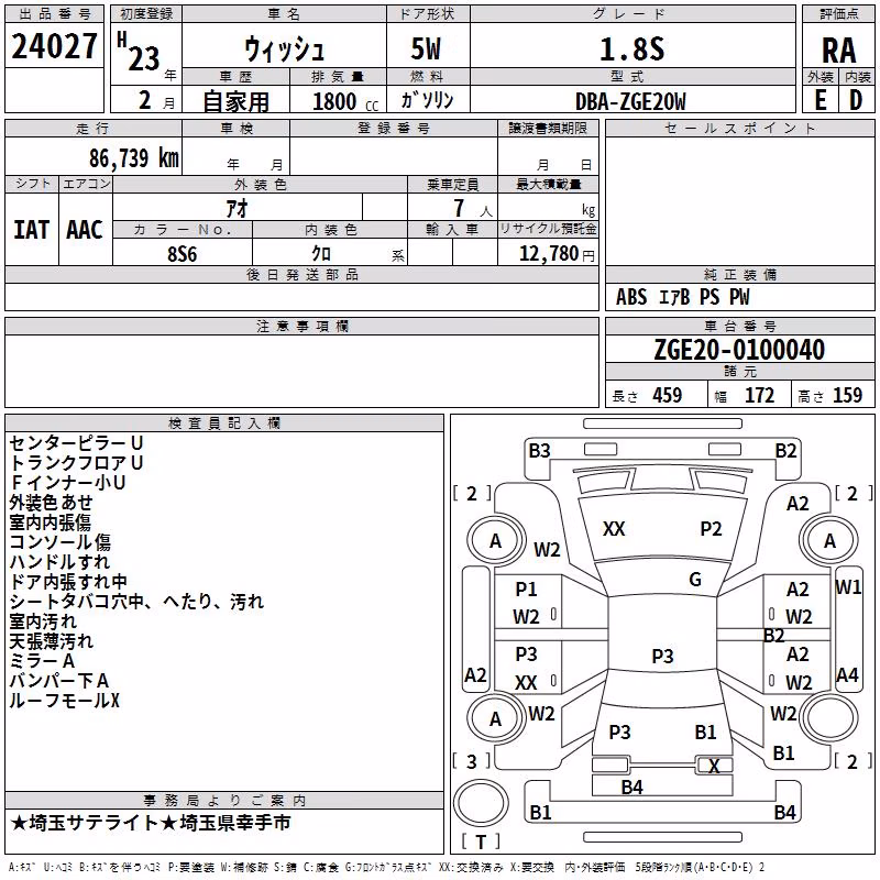 TOYOTA WISH