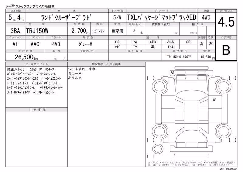 TOYOTA LAND CRUISER PRADO