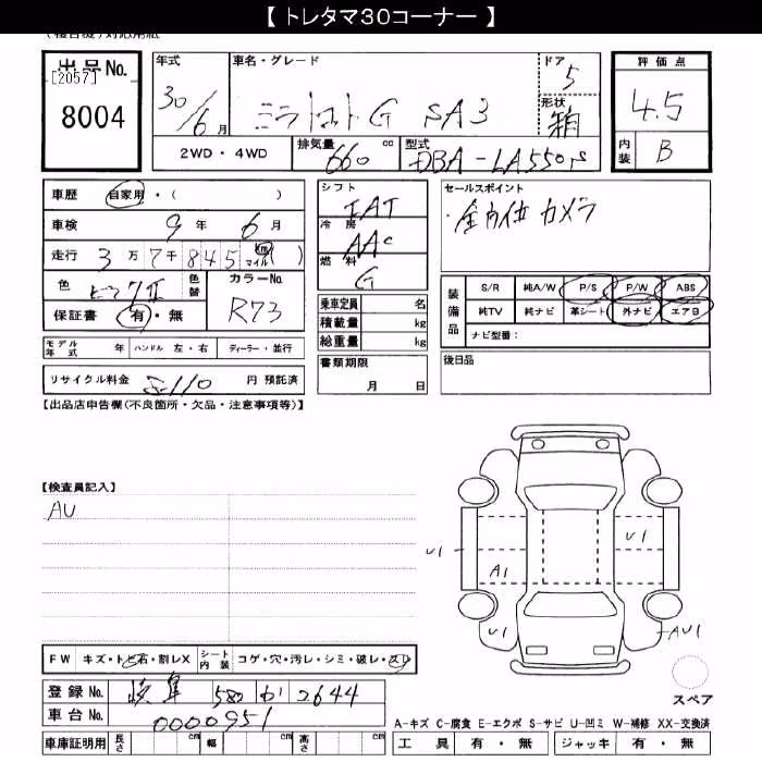 DAIHATSU MIRA TOCOT