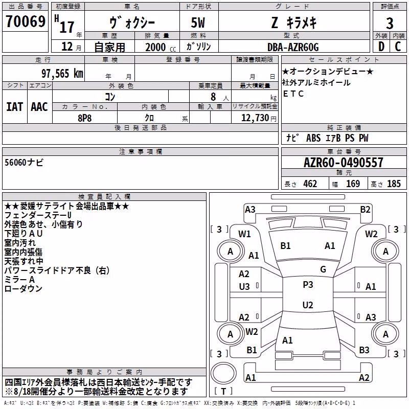 TOYOTA VOXY