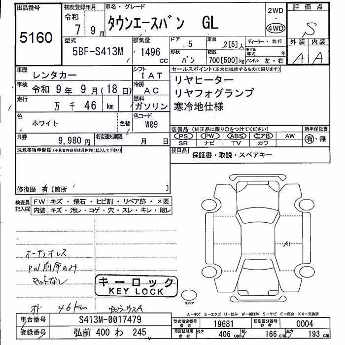 TOYOTA TOWN ACE