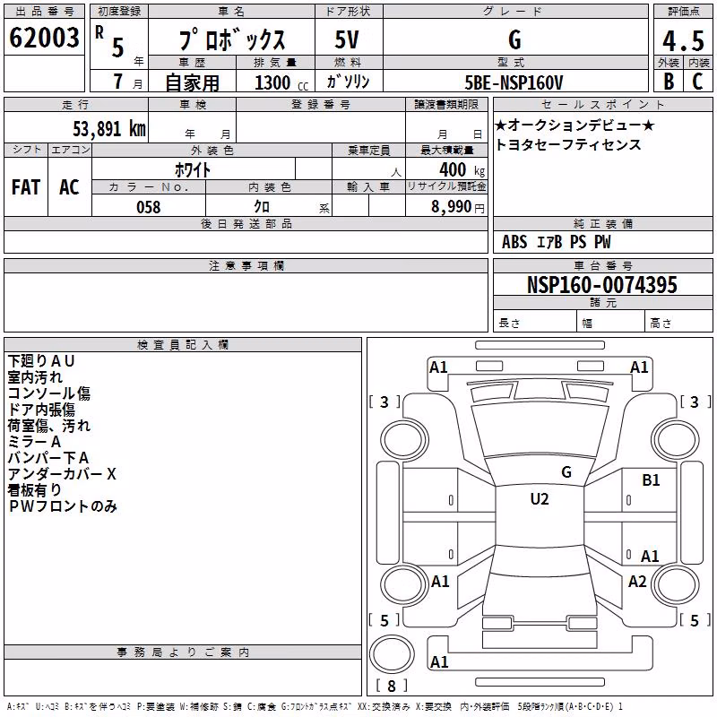 TOYOTA PROBOX