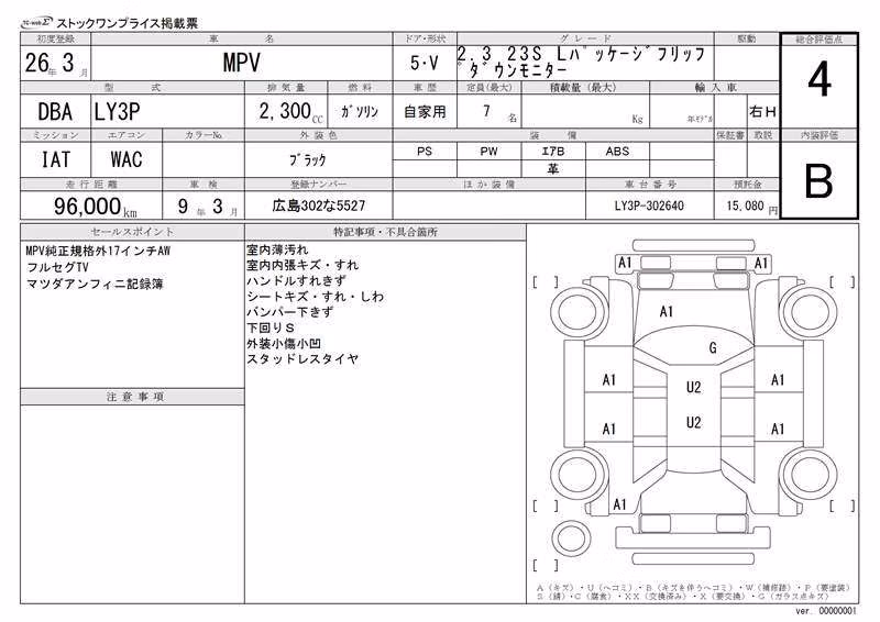 MAZDA MPV