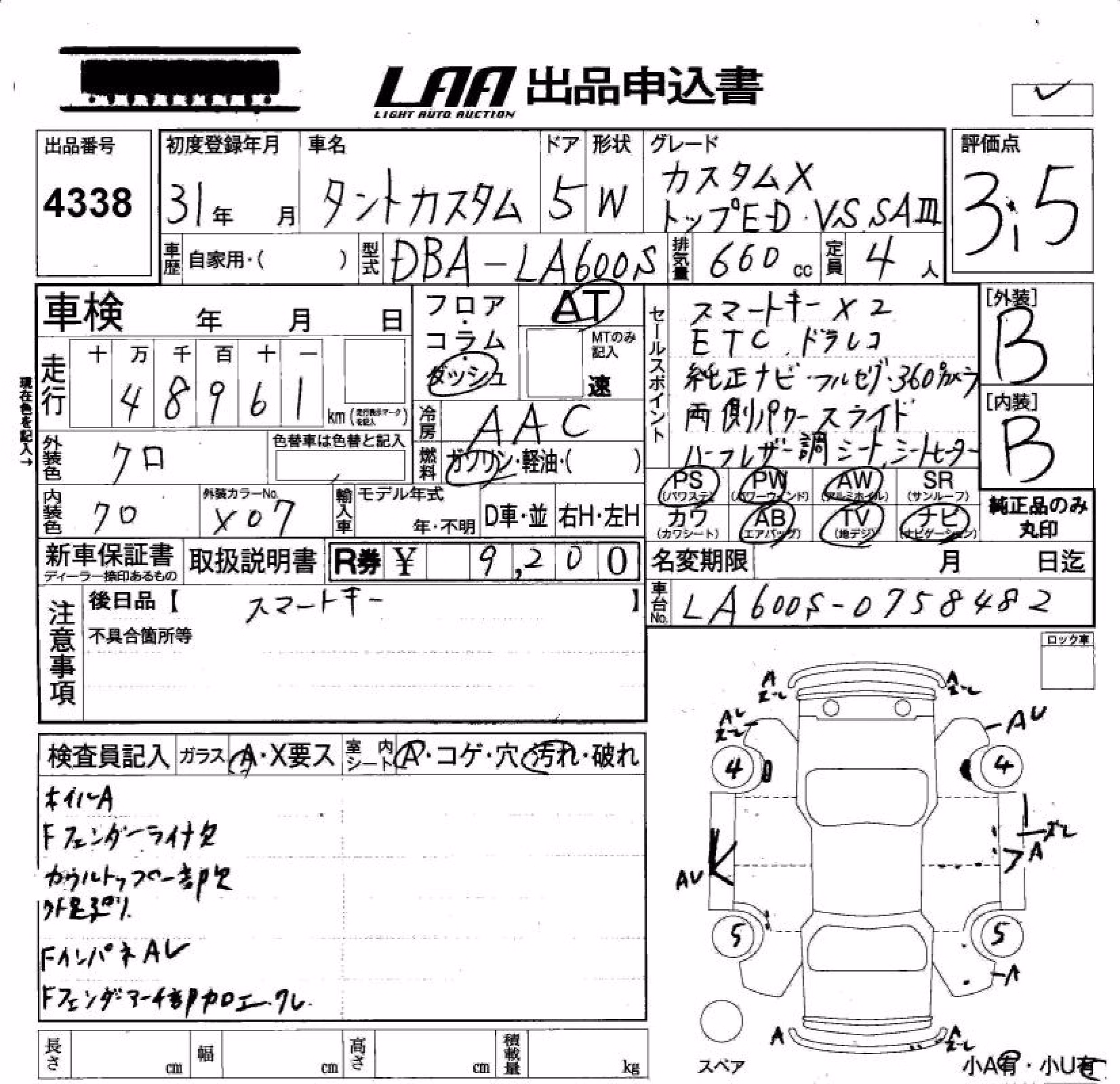 DAIHATSU TANTO