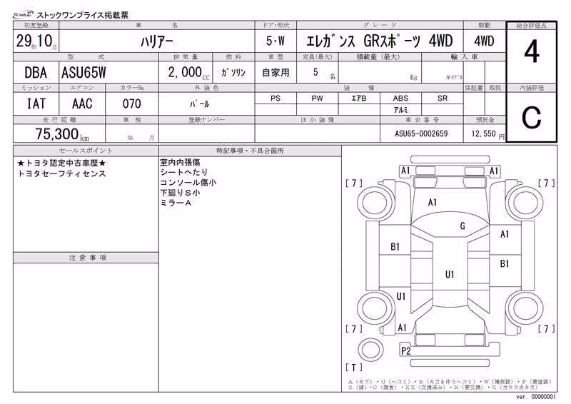 TOYOTA HARRIER