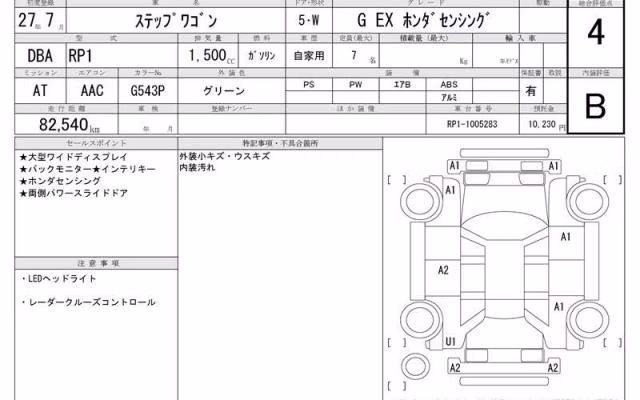 HONDA STEPWGN