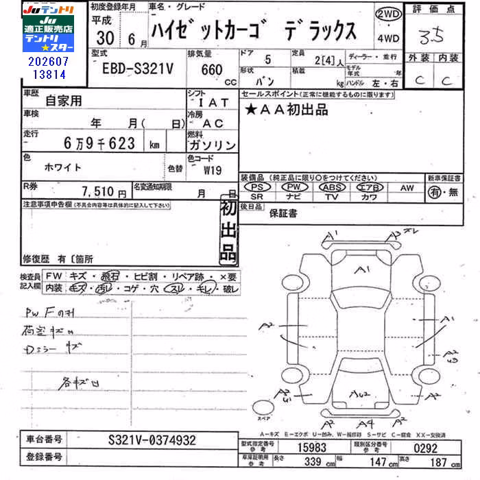DAIHATSU HIJET